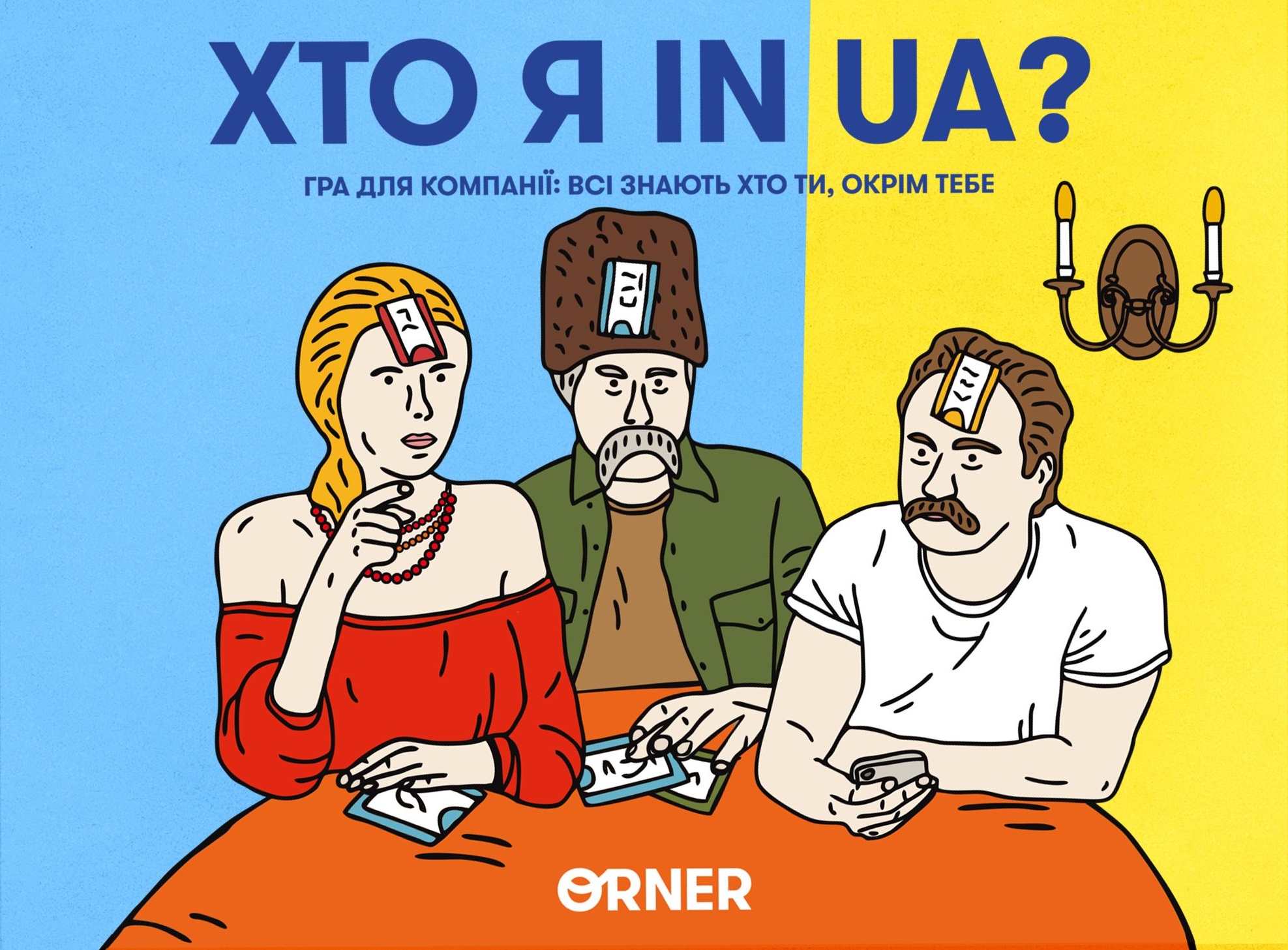 Гра для компанії «Хто я in UA?» Гра для компанії «Хто я in UA?»