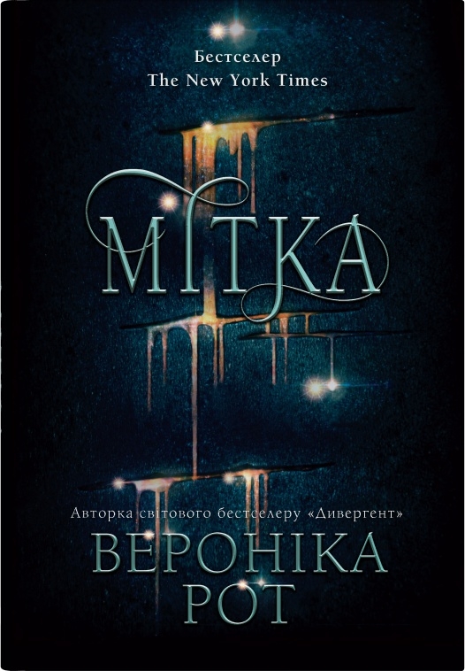 Мітка Мітка