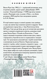 Потреба під Конотопом. Зображення №1
