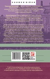 Справа одеських шпигунок. Зображення №1 Справа одеських шпигунок. Зображення №1