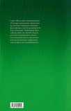 Книга спасіння. Зображення №1