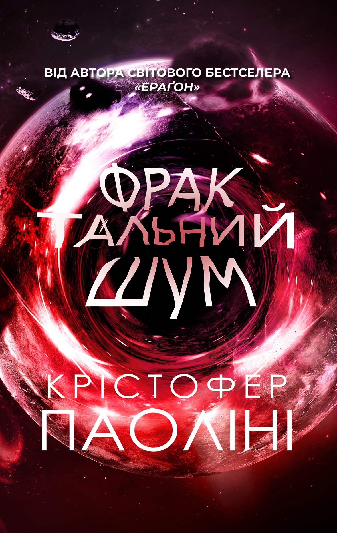 Фрактальний шум Фрактальний шум