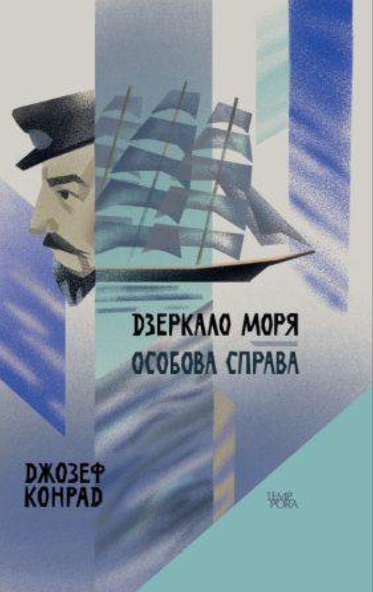 Дзеркала моря Дзеркала моря