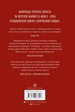 Те, що бенкетує вночі. Изображение №1