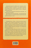 Шляхи під сонцем. Изображение №1