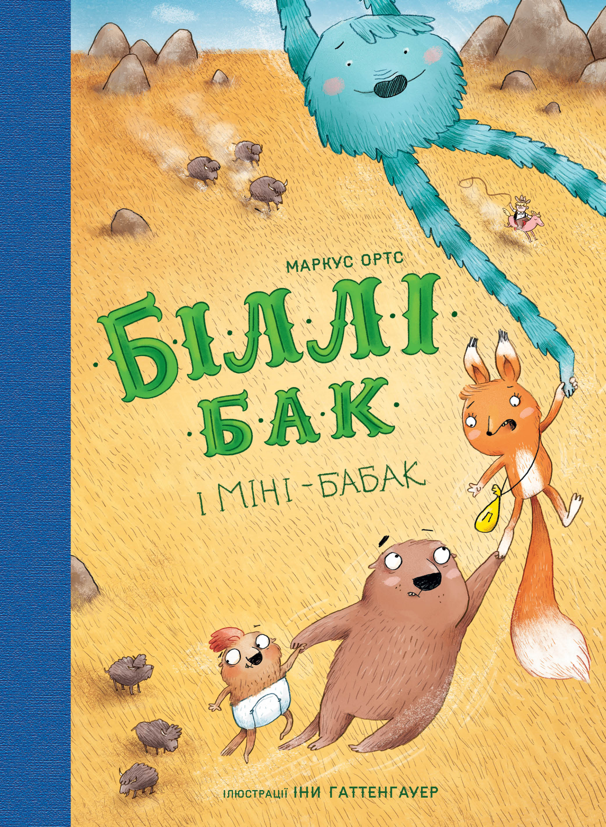 Біллі Бак і Міні-бабак Біллі Бак і Міні-бабак