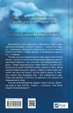 Безсмертні ігри. Зображення №1