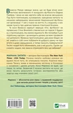 Стіна Вінніпеґа і Я. Зображення №1