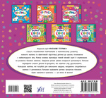 Маленький розумник. Прописи. 4+. Изображение №1 Маленький розумник. Прописи. 4+. Изображение №1