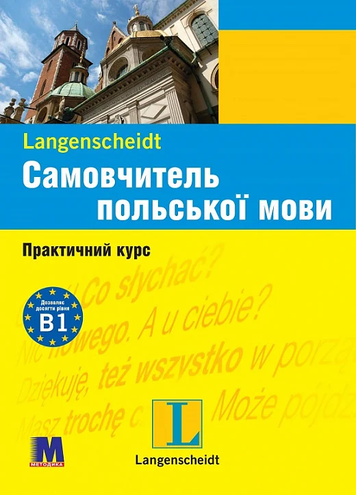 Самовчитель польської мови Самовчитель польської мови