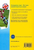 Еnglish Візуальний словник. Картинка за картинкою англо-український словник. Зображення №1 Еnglish Візуальний словник. Картинка за картинкою англо-український словник. Зображення №1