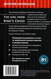 Дівчина з Кінгс Крос. Изображение №1 Дівчина з Кінгс Крос. Изображение №1