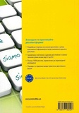 Все про італійські дієслова. Граматика в таблицях. Зображення №1 Все про італійські дієслова. Граматика в таблицях. Зображення №1