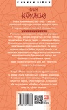 Любов до рідної землі. Новели та оповідання (1914-1931 рр.). Зображення №1 Любов до рідної землі. Новели та оповідання (1914-1931 рр.). Зображення №1