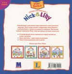 Nick and Lilly - At the nursery school. Зображення №1