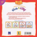 Nick and Lilly - At the zoo. Зображення №1 Nick and Lilly - At the zoo. Зображення №1