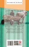 І будуть люди. Частина 4. Зображення №1 І будуть люди. Частина 4. Зображення №1