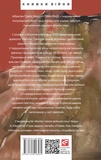 Обличчя в безодні. Изображение №1 Обличчя в безодні. Изображение №1