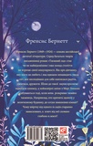 Таємний сад. Зображення №1