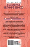 Чорна Пантера i Білий Медвідь. П’єси 1911-1913 років. Изображение №1