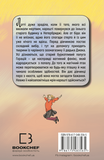 Чари птахів. Вогняний фенікс. Зображення №1 Чари птахів. Вогняний фенікс. Зображення №1
