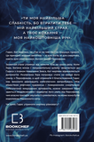 Гра відплати. Зображення №1
