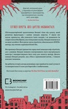 Пекло слідувало за нами. Зображення №1