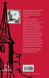 Коханка французького лейтенанта. Зображення №1 Коханка французького лейтенанта. Зображення №1