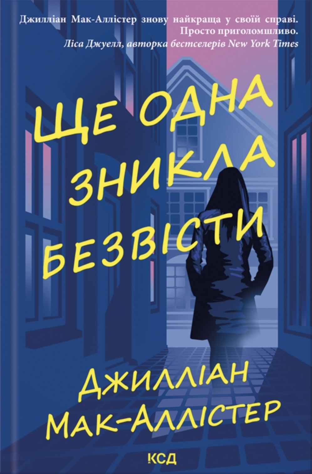 Ще одна зникла безвісти Ще одна зникла безвісти