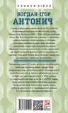 На другому березі. Зображення №1