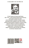 Оповідання / Short Stories. Зображення №1