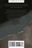 Місячна заплава. Зображення №1