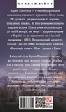 Справа Отамана Зеленого. Изображение №1