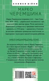 Карби. Оповідання. Зображення №1