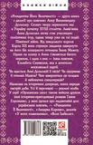 Резидентка Його Величності. Изображение №1 Резидентка Його Величності. Изображение №1