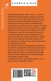 Граф Монте-Крісто. Том 2. Зображення №1