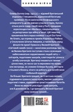 Світовий лакей. Як Британія стала служницею олігархів, податкових шахраїв, клептократів і злочинців. Зображення №1