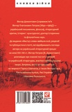 Мистці слова. Літературний процес на межі ХІХ і ХХ ст.. Зображення №1