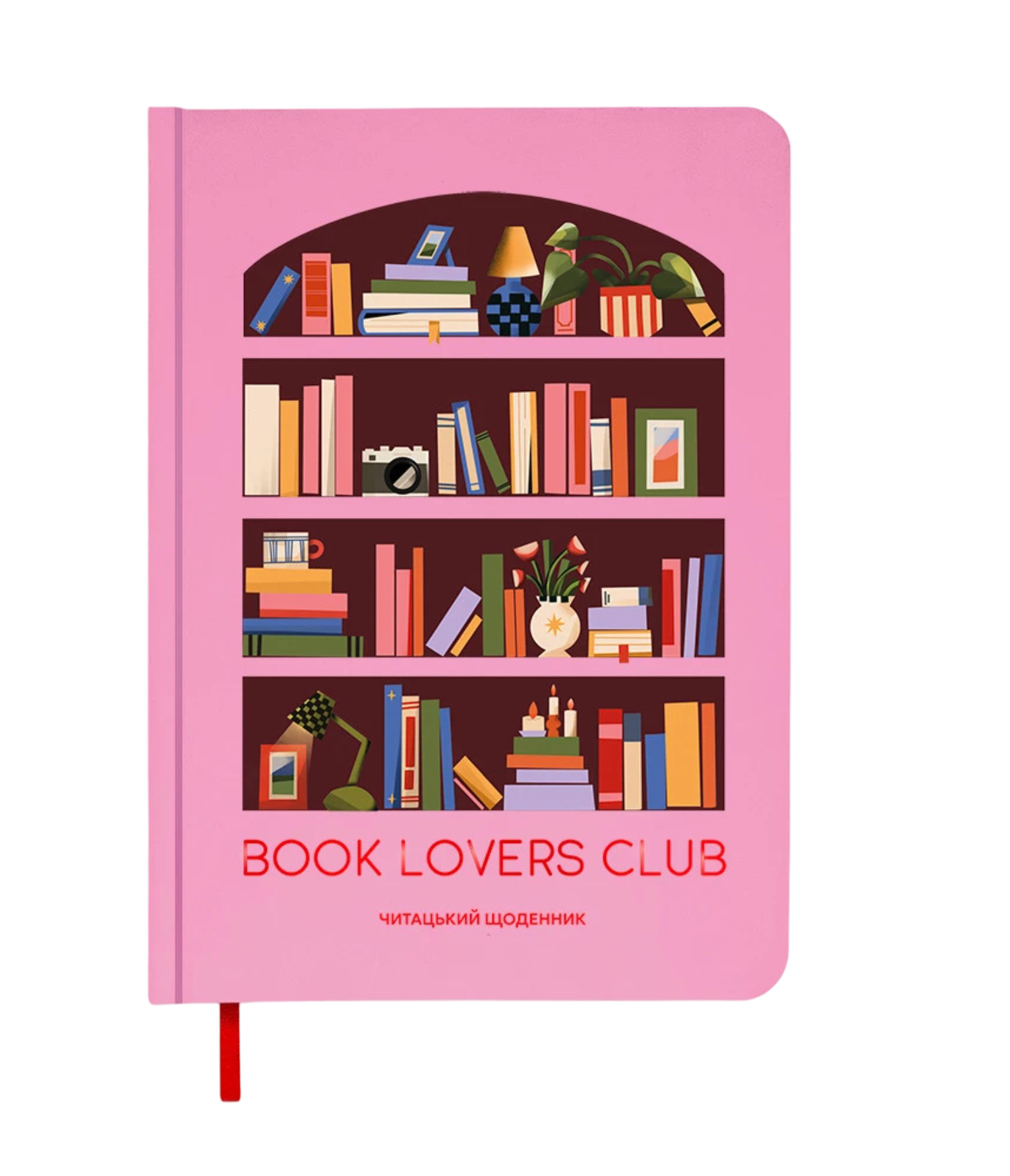 Щоденник читацький "Book lovers club" рожевий Щоденник читацький "Book lovers club" рожевий