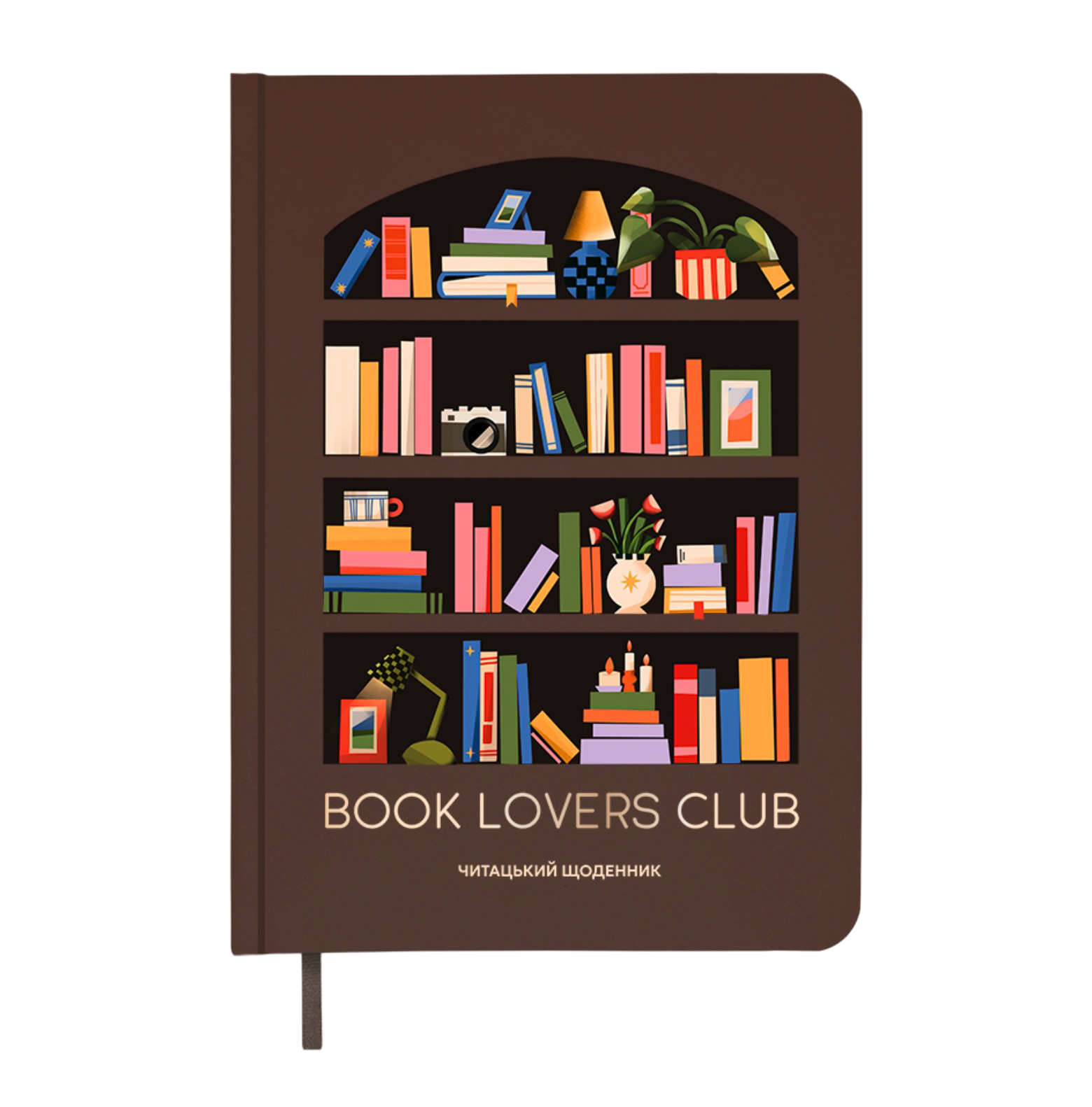 Щоденник читацький "Book lovers club" Щоденник читацький "Book lovers club"