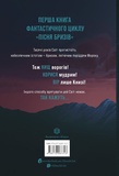 Діти Книги. Изображение №1
