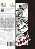 Клинок & Бастард. Том 1. Изображение №1 Клинок & Бастард. Том 1. Изображение №1