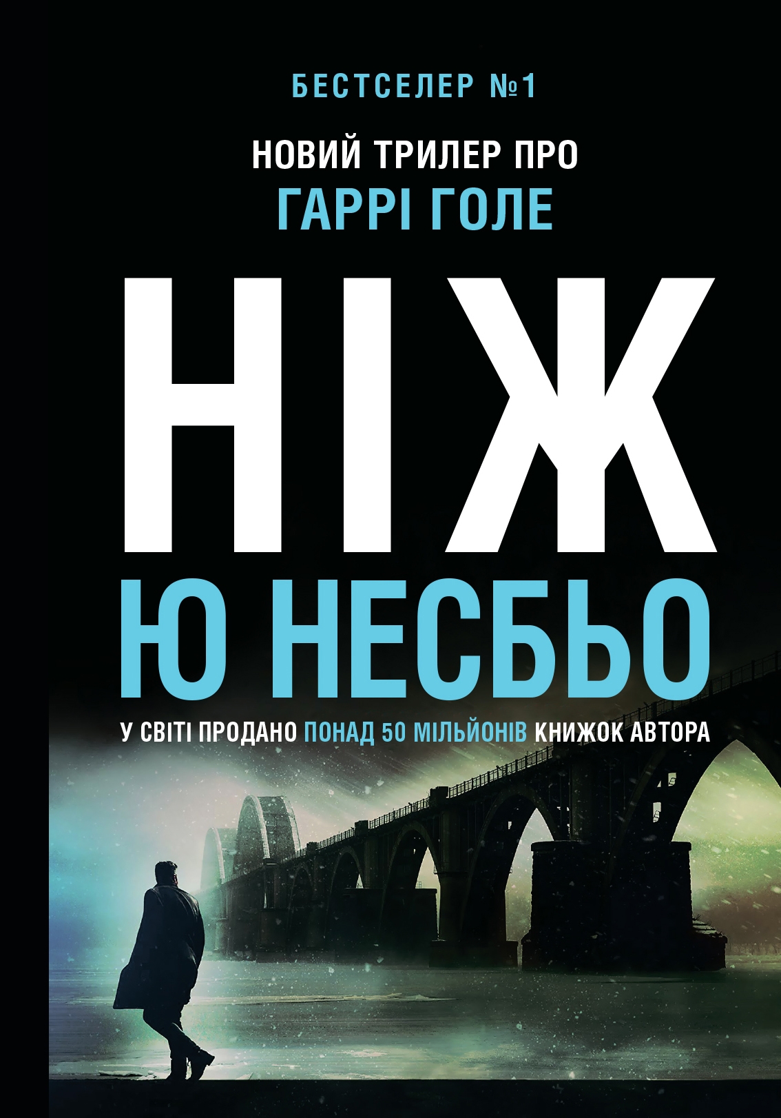 Ніж Ніж