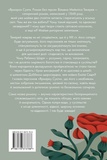 Ярмарок Суєти. Роман без героя. Изображение №1 Ярмарок Суєти. Роман без героя. Изображение №1