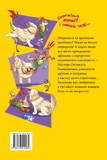 Стережіться миші!. Изображение №1 Стережіться миші!. Изображение №1