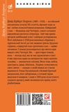 Коханець ледi Чаттерлi. Зображення №1