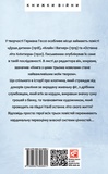 Душа дитини. Останнє літо Клінгзора. Изображение №1 Душа дитини. Останнє літо Клінгзора. Изображение №1