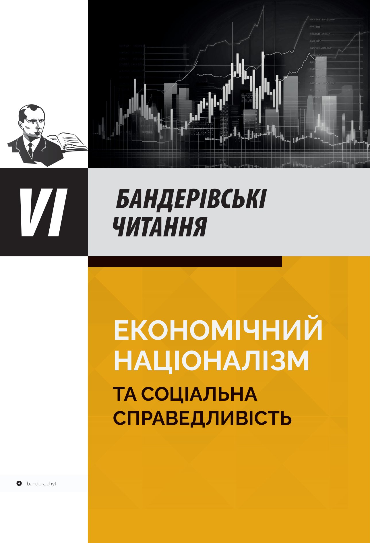 Економічний націоналізм та соціальна справедливість Економічний націоналізм та соціальна справедливість