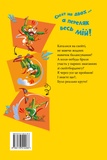 Скейт на двох. Зображення №1