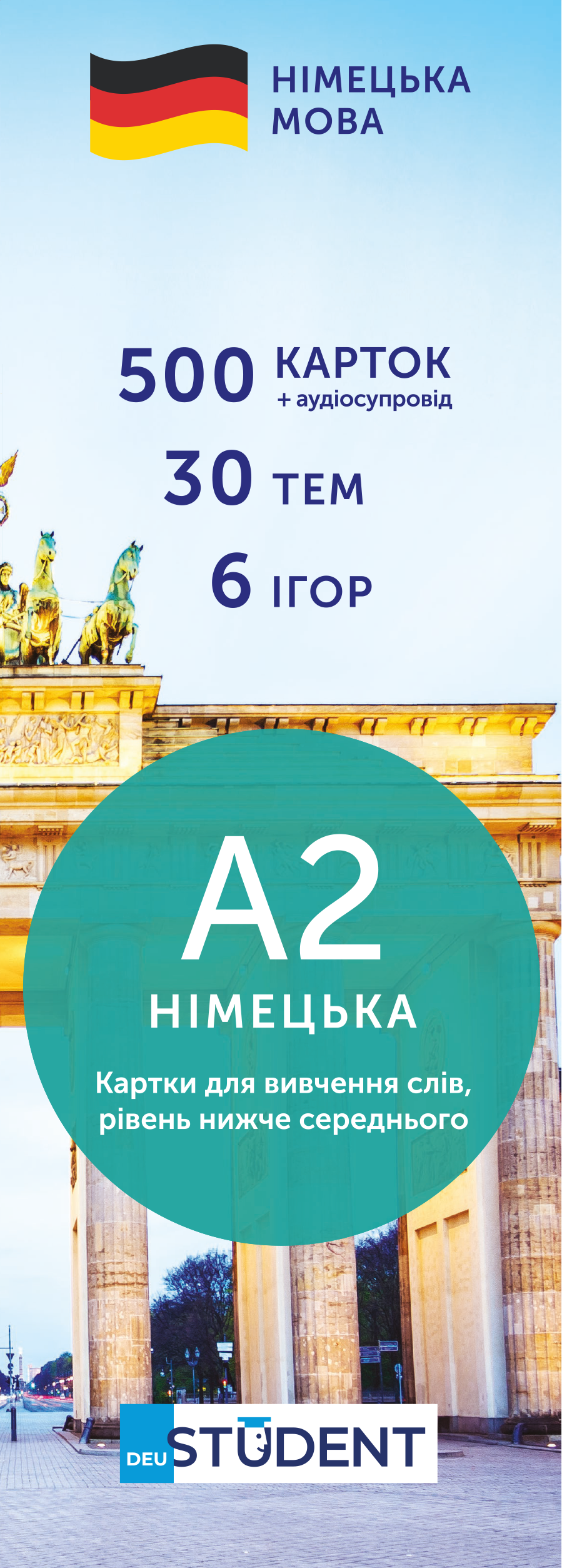 Картки для вивчення німецької - рівень A2 - нижче середнього Картки для вивчення німецької - рівень A2 - нижче середнього